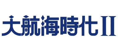 Daikoukai Jidai II logo for Sega Mega Drive